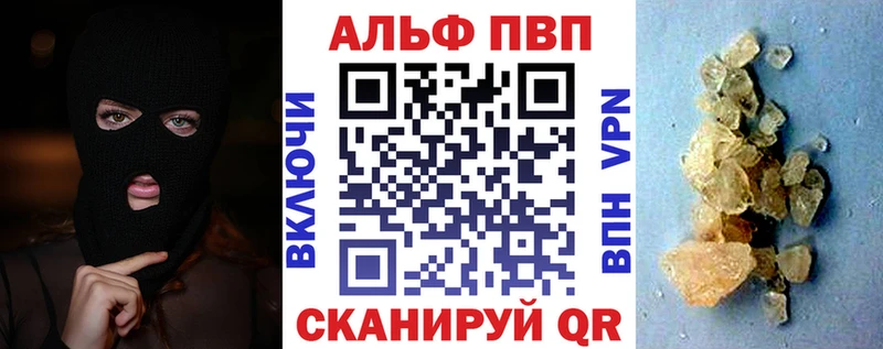Alpha-PVP Crystall  Елизаветинская 
