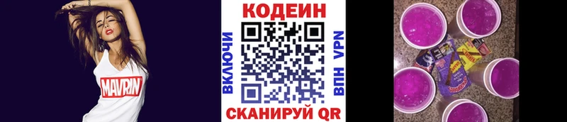 omg зеркало  купить наркотик  Елизаветинская  Кодеиновый сироп Lean Purple Drank 