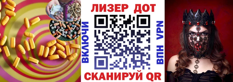 LSD-25 экстази кислота Елизаветинская